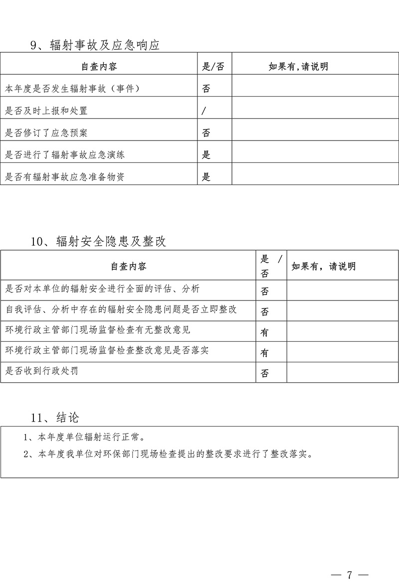 37000Cm威尼斯(中国)有限公司-官方网站