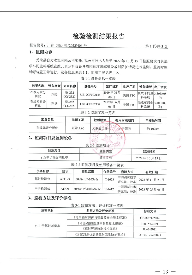 37000Cm威尼斯(中国)有限公司-官方网站