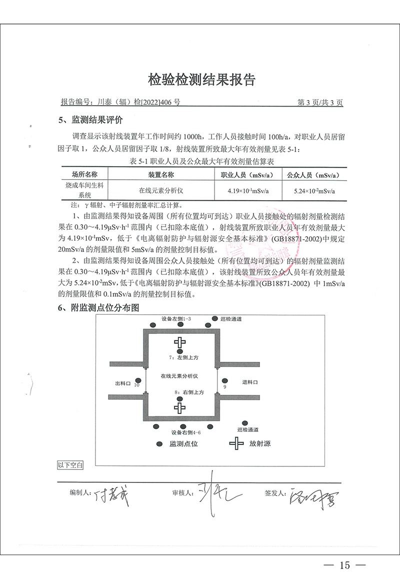 37000Cm威尼斯(中国)有限公司-官方网站