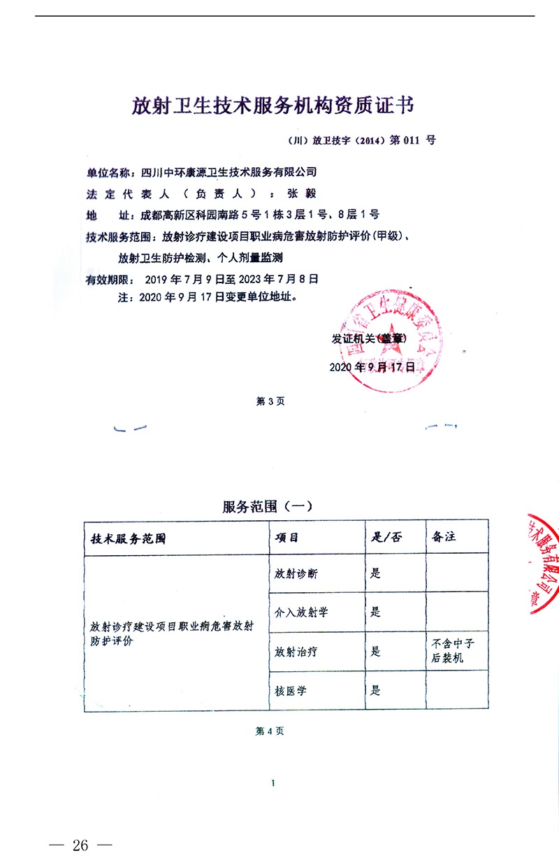 37000Cm威尼斯(中国)有限公司-官方网站