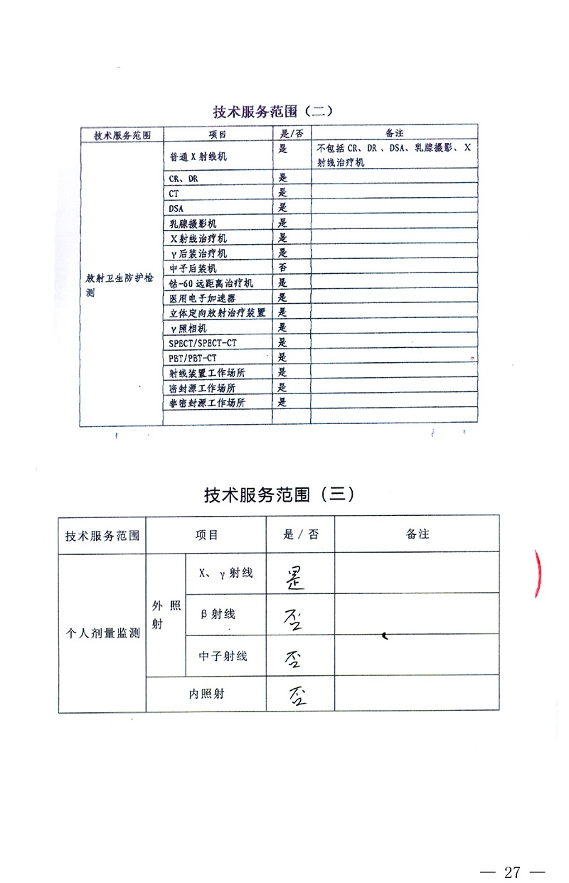 37000Cm威尼斯(中国)有限公司-官方网站