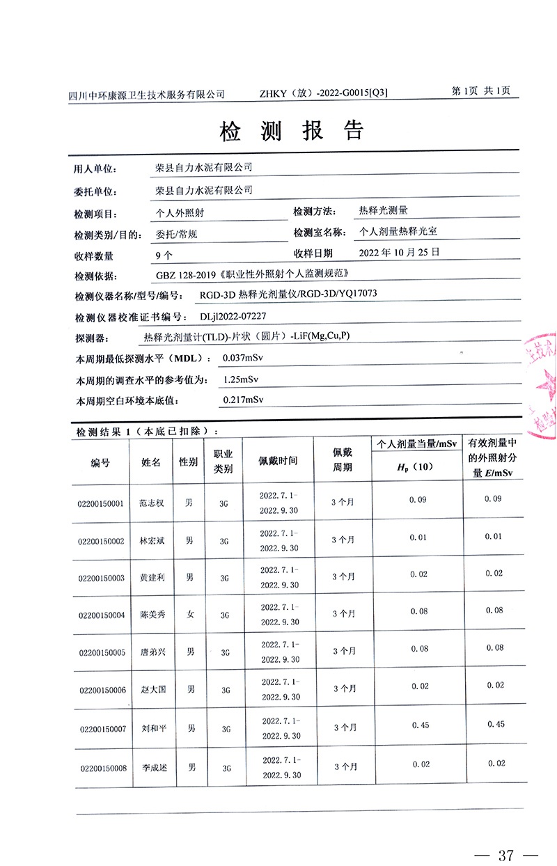 37000Cm威尼斯(中国)有限公司-官方网站