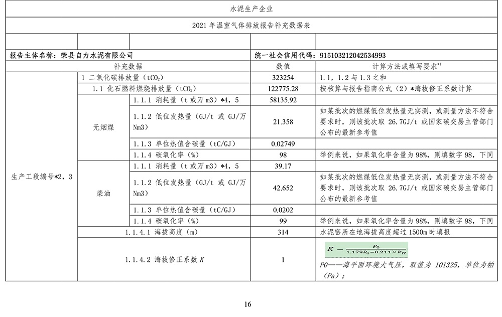 37000Cm威尼斯(中国)有限公司-官方网站