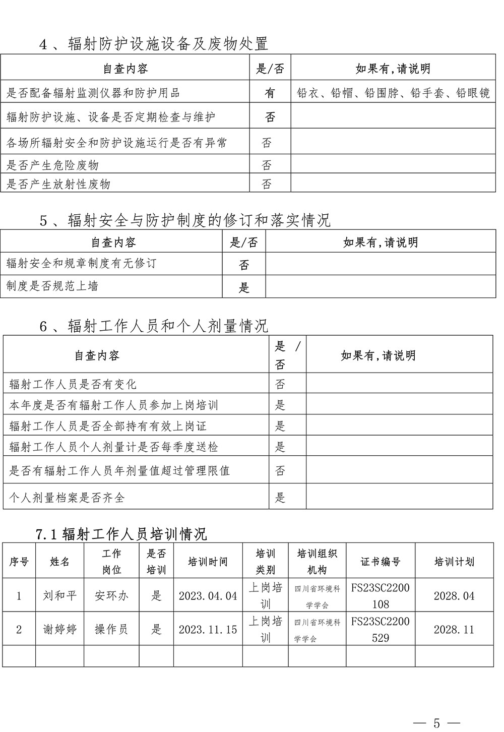 37000Cm威尼斯(中国)有限公司-官方网站