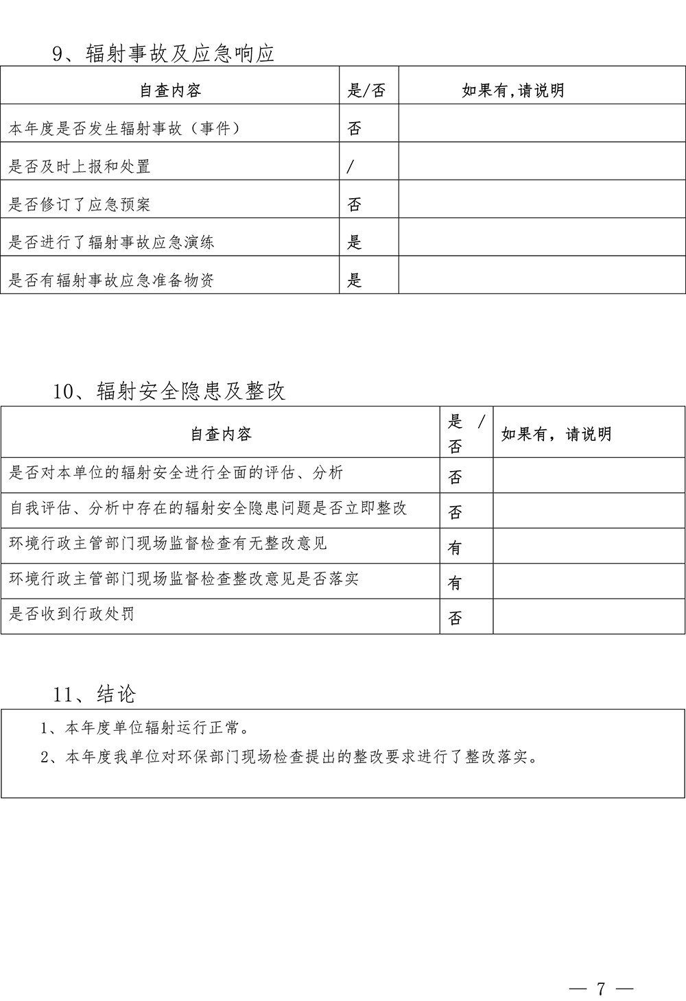 37000Cm威尼斯(中国)有限公司-官方网站