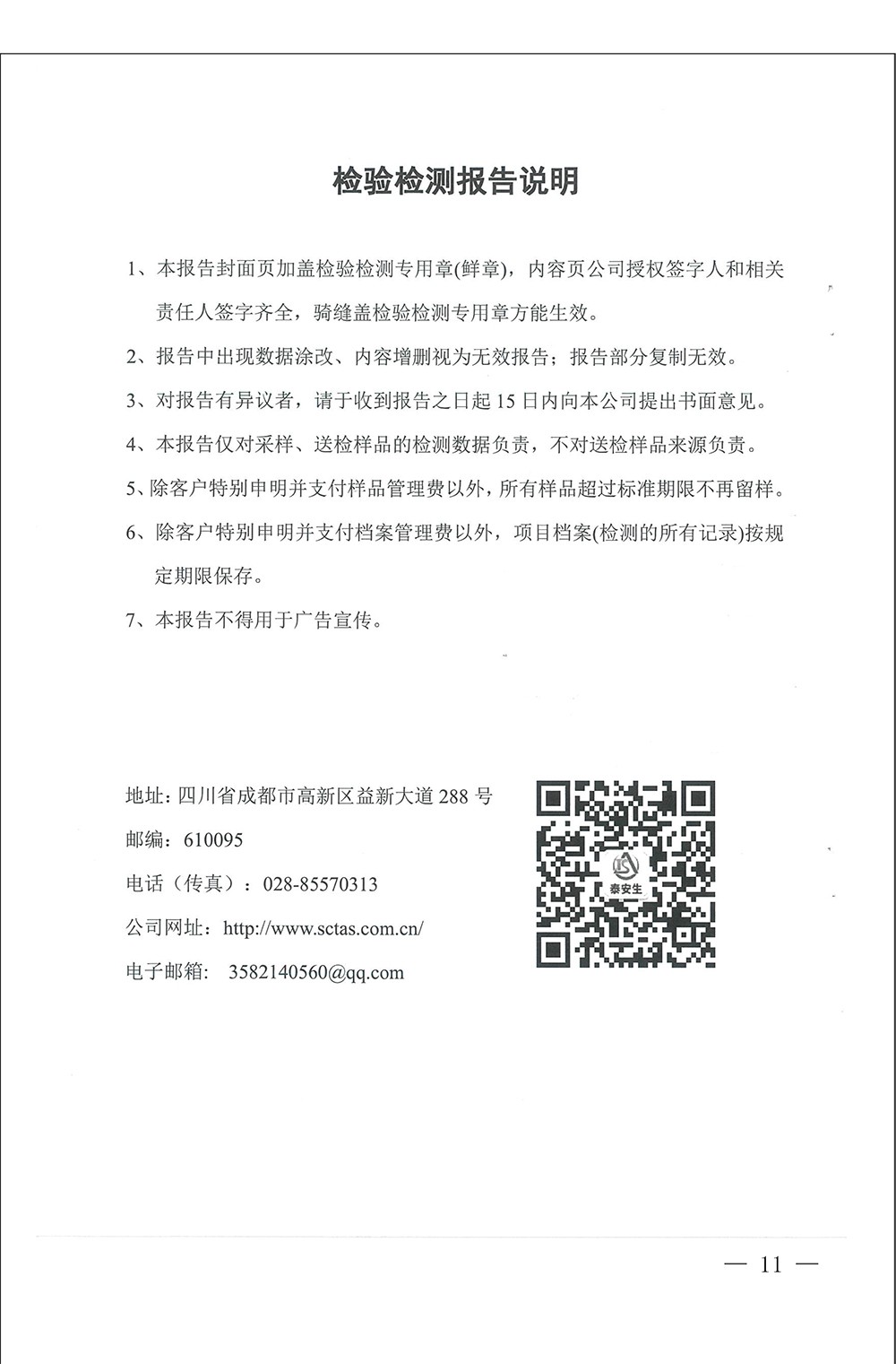 37000Cm威尼斯(中国)有限公司-官方网站