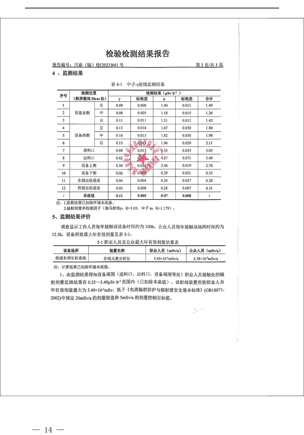 37000Cm威尼斯(中国)有限公司-官方网站