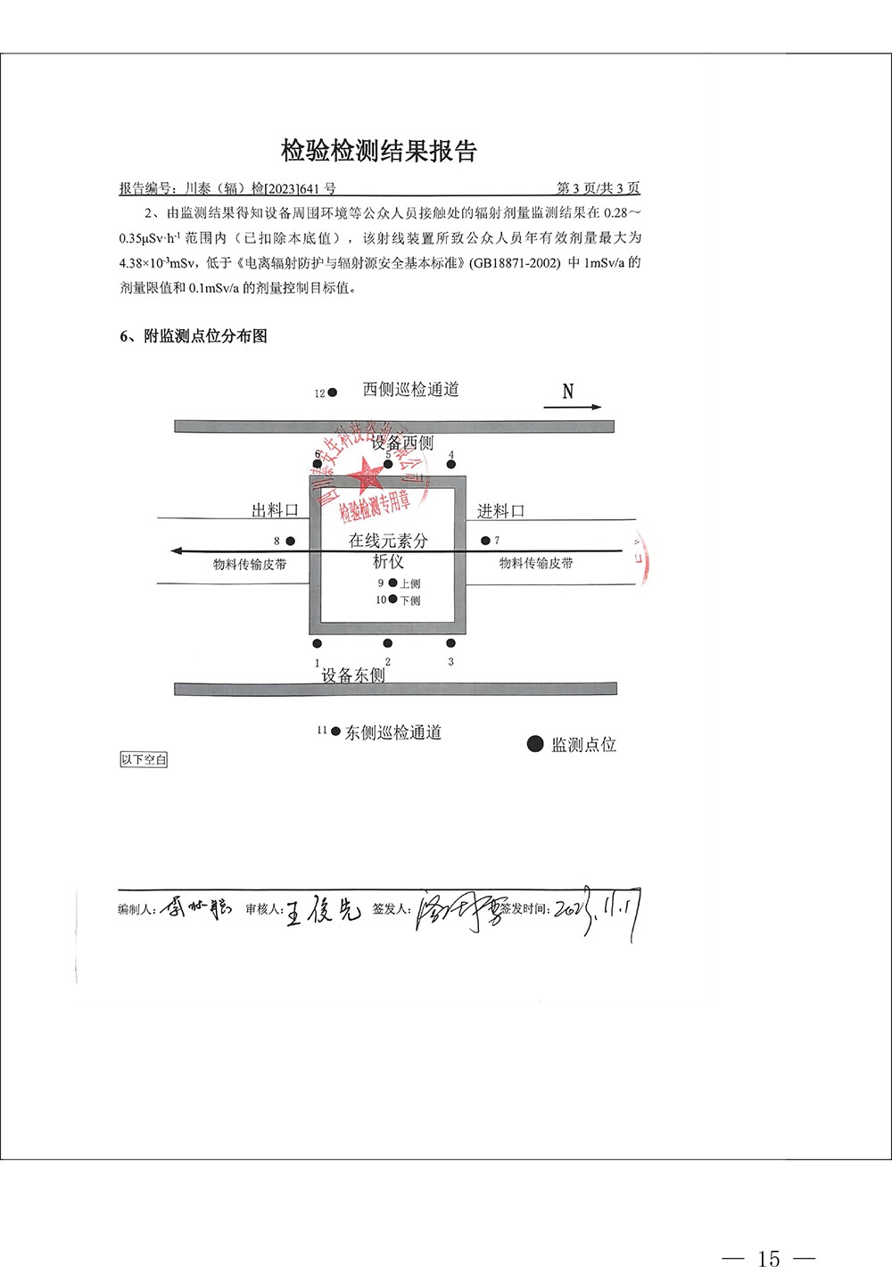 37000Cm威尼斯(中国)有限公司-官方网站