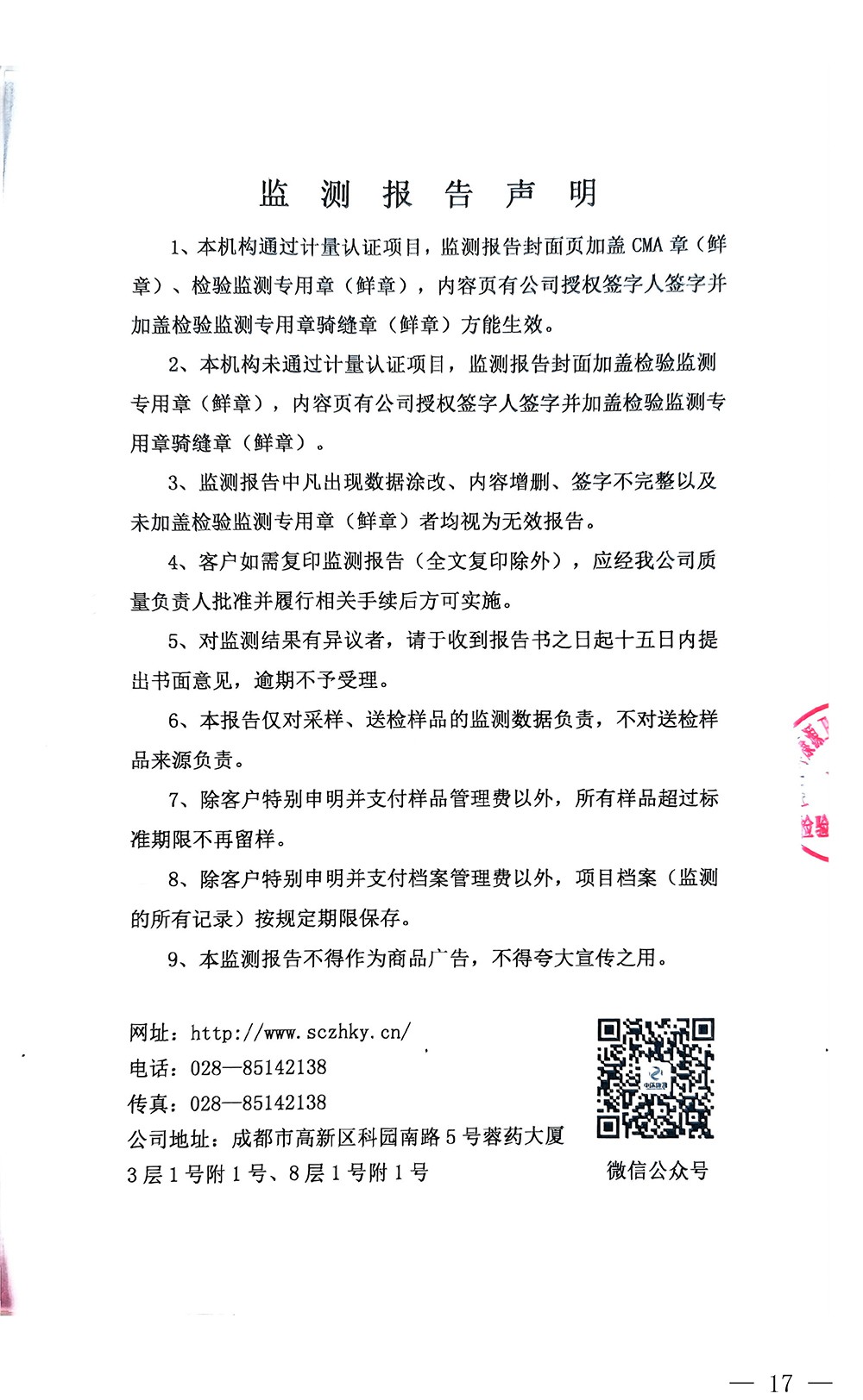 37000Cm威尼斯(中国)有限公司-官方网站