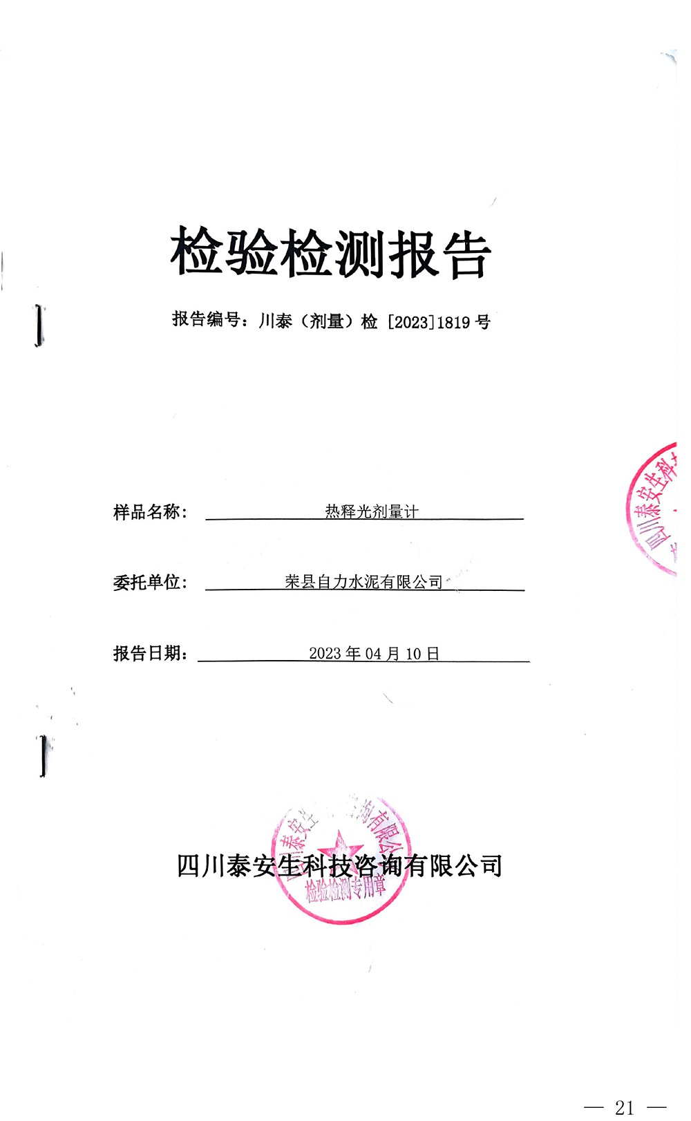 37000Cm威尼斯(中国)有限公司-官方网站