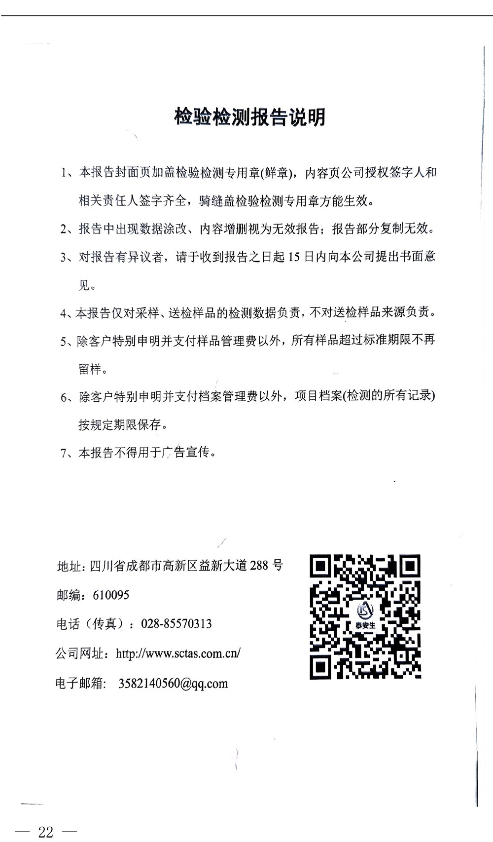 37000Cm威尼斯(中国)有限公司-官方网站