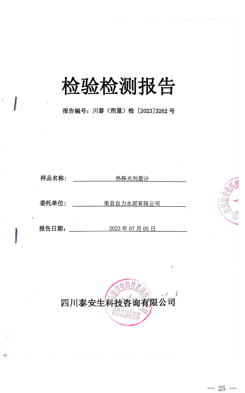37000Cm威尼斯(中国)有限公司-官方网站