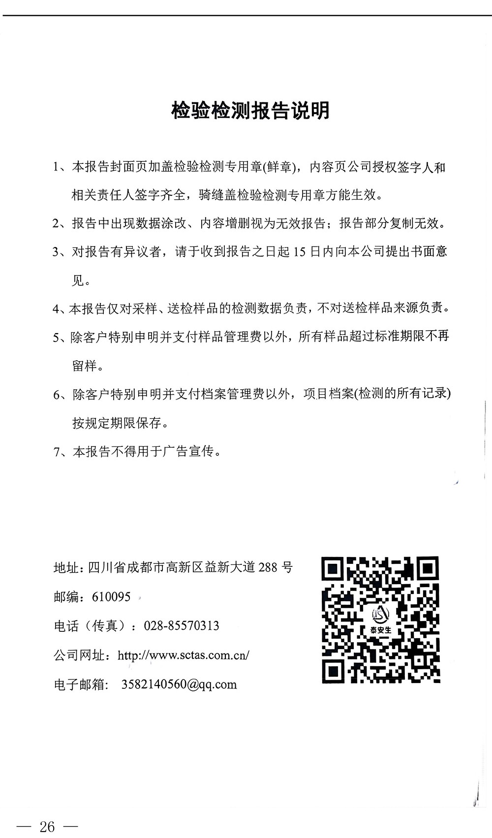 37000Cm威尼斯(中国)有限公司-官方网站