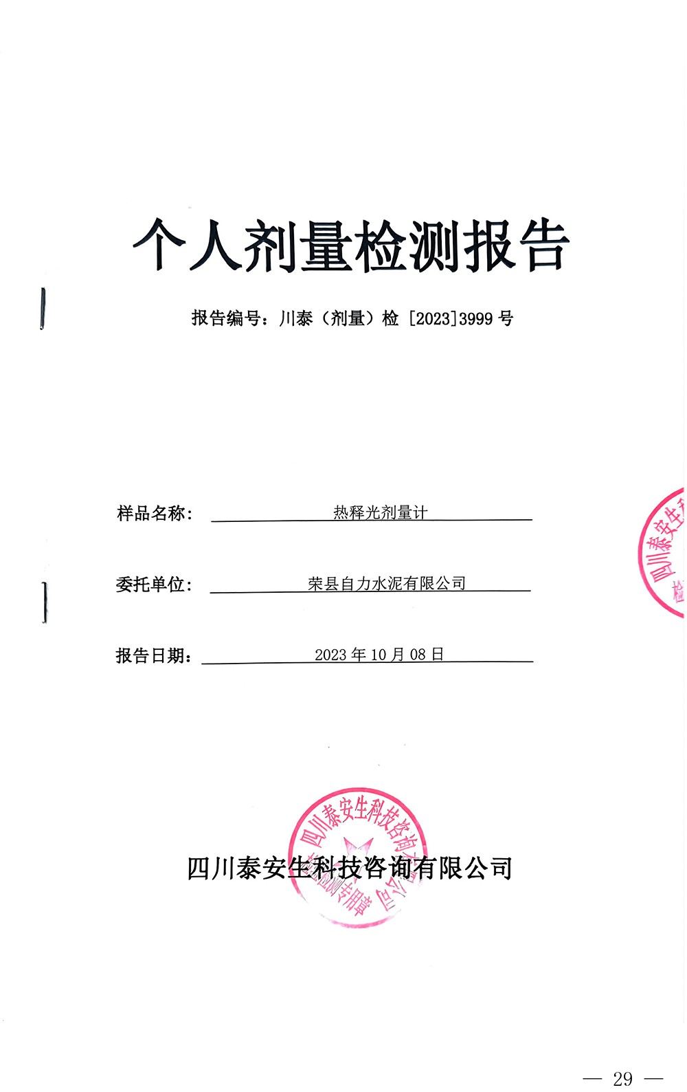 37000Cm威尼斯(中国)有限公司-官方网站
