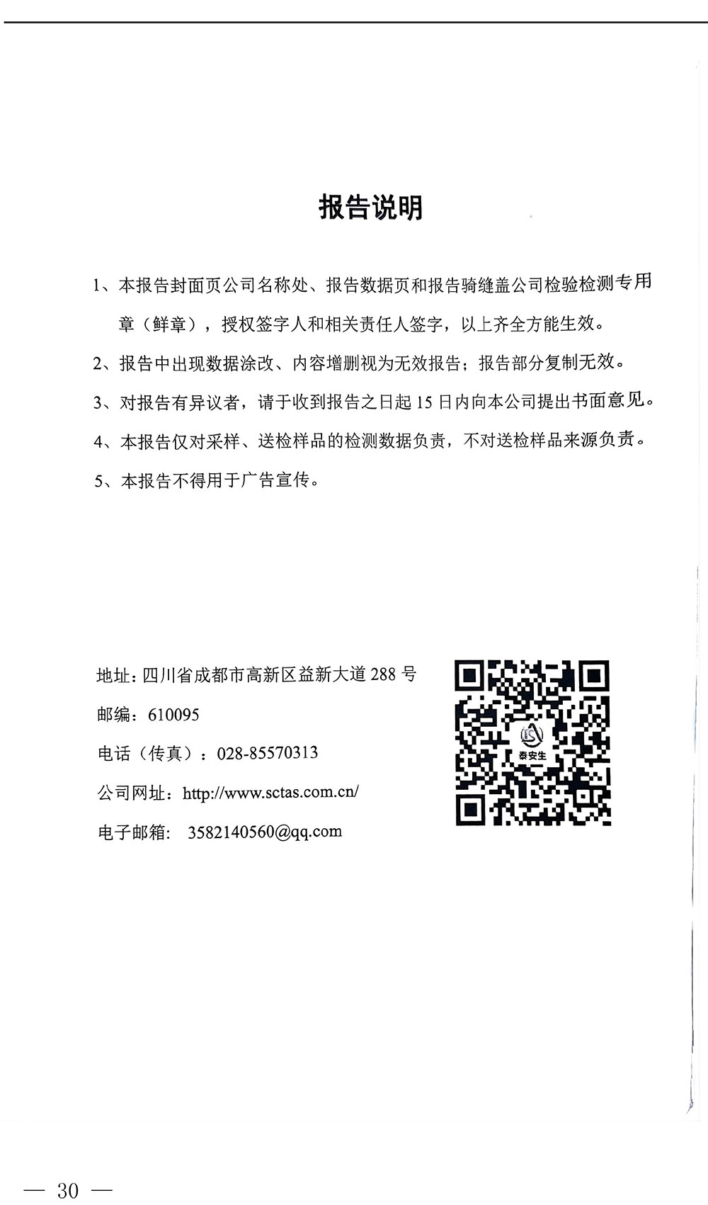 37000Cm威尼斯(中国)有限公司-官方网站