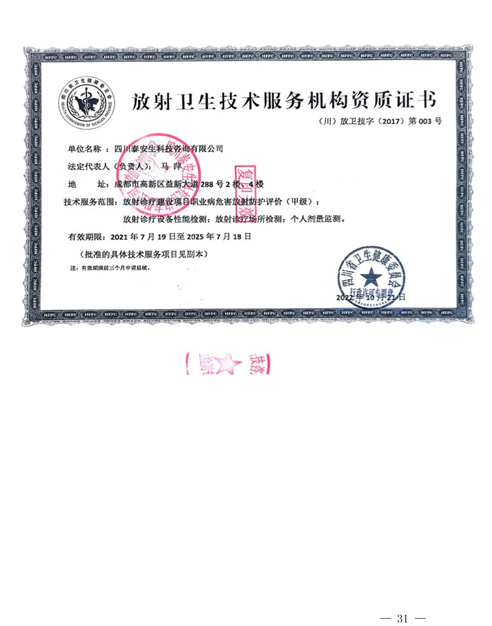 37000Cm威尼斯(中国)有限公司-官方网站