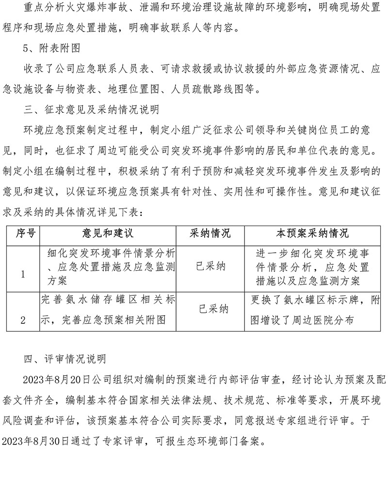 37000Cm威尼斯(中国)有限公司-官方网站