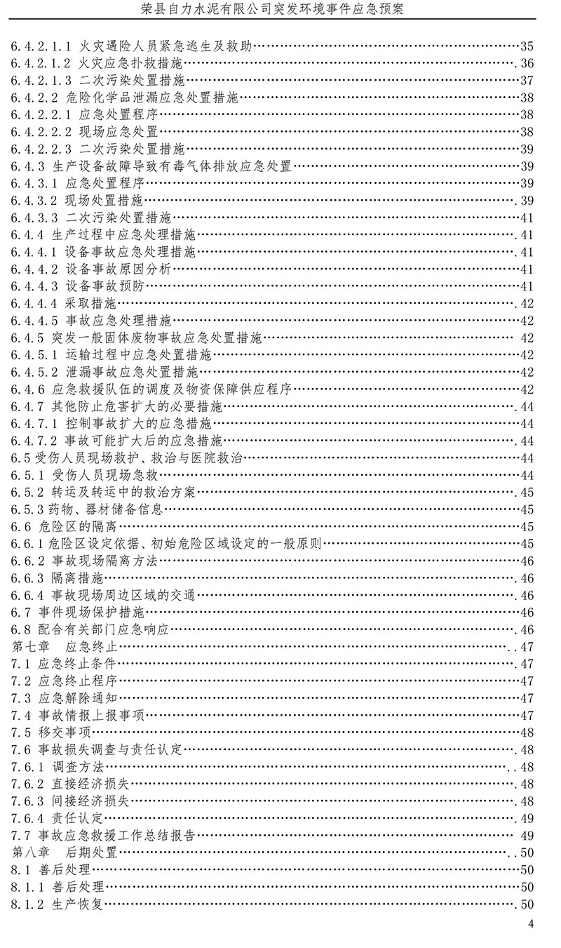 37000Cm威尼斯(中国)有限公司-官方网站
