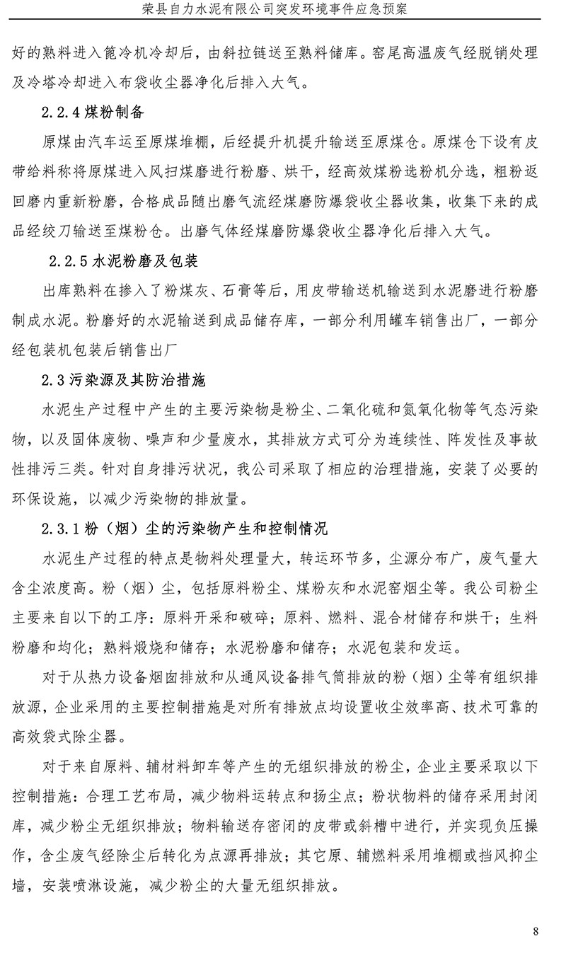 37000Cm威尼斯(中国)有限公司-官方网站