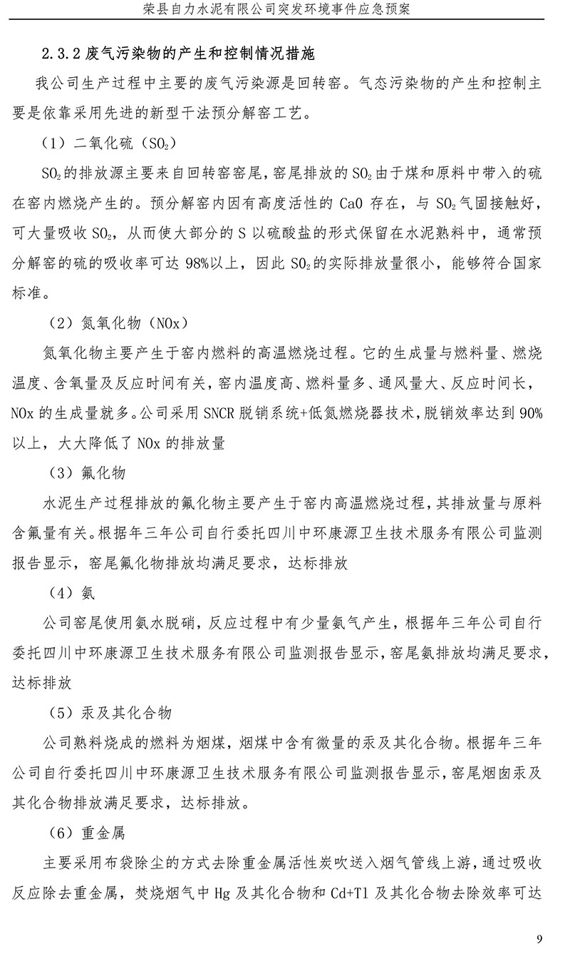 37000Cm威尼斯(中国)有限公司-官方网站