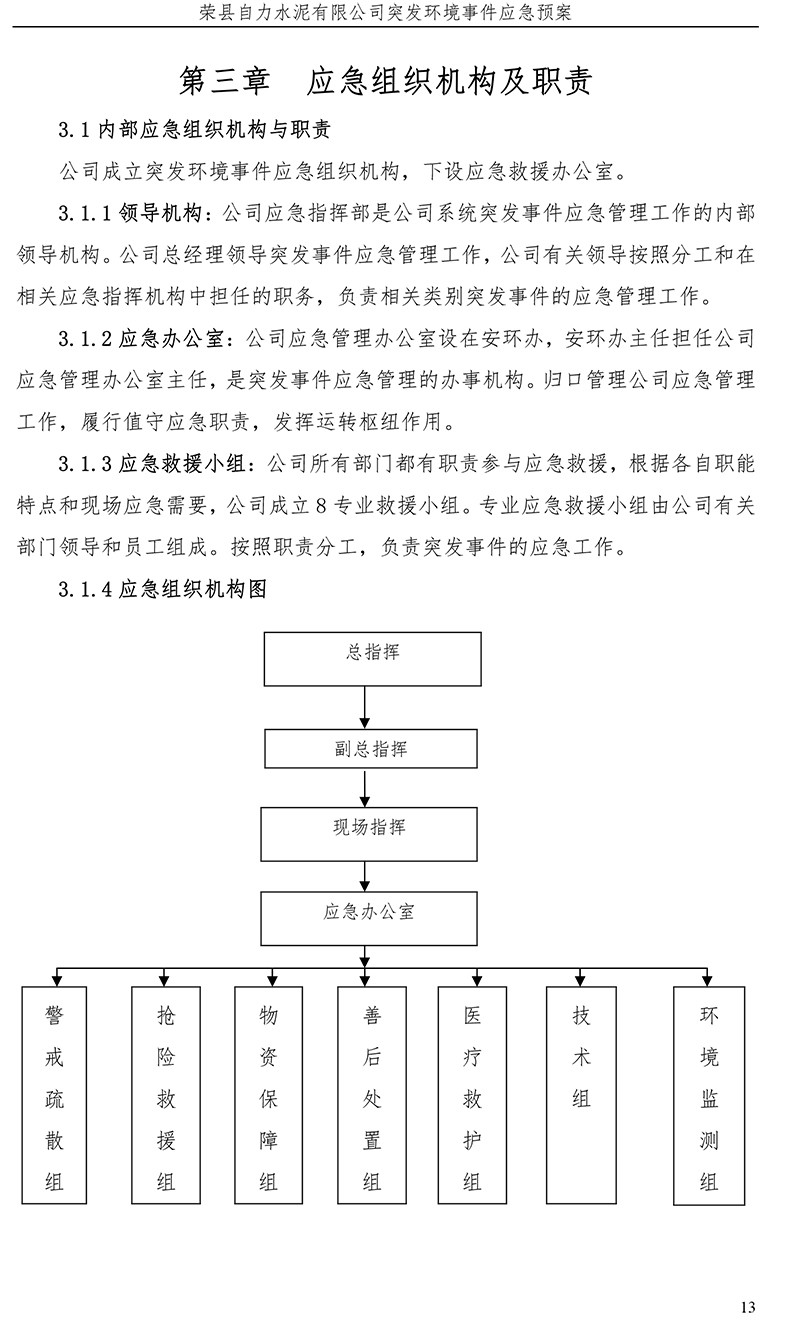 37000Cm威尼斯(中国)有限公司-官方网站