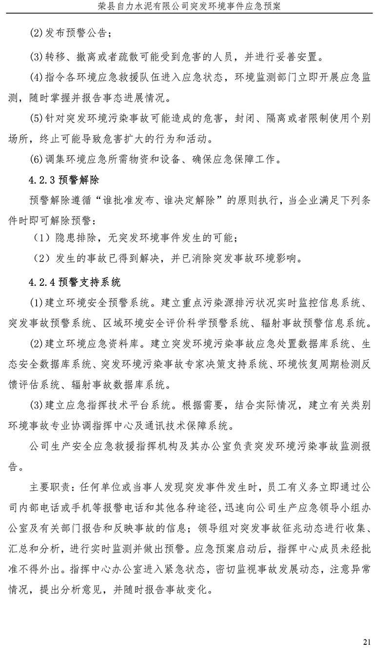 37000Cm威尼斯(中国)有限公司-官方网站