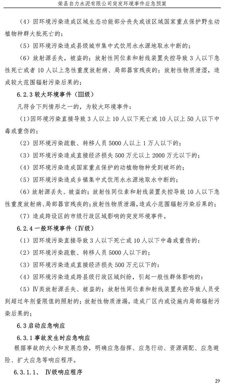 37000Cm威尼斯(中国)有限公司-官方网站