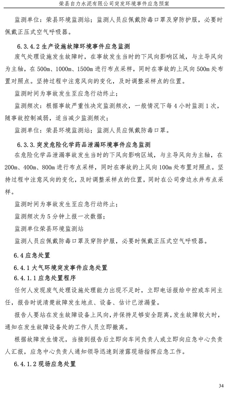 37000Cm威尼斯(中国)有限公司-官方网站