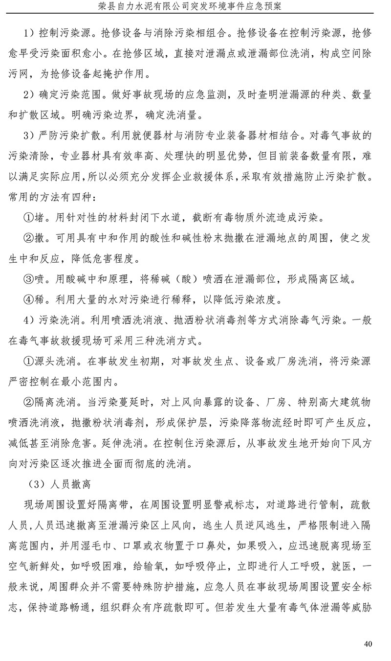 37000Cm威尼斯(中国)有限公司-官方网站