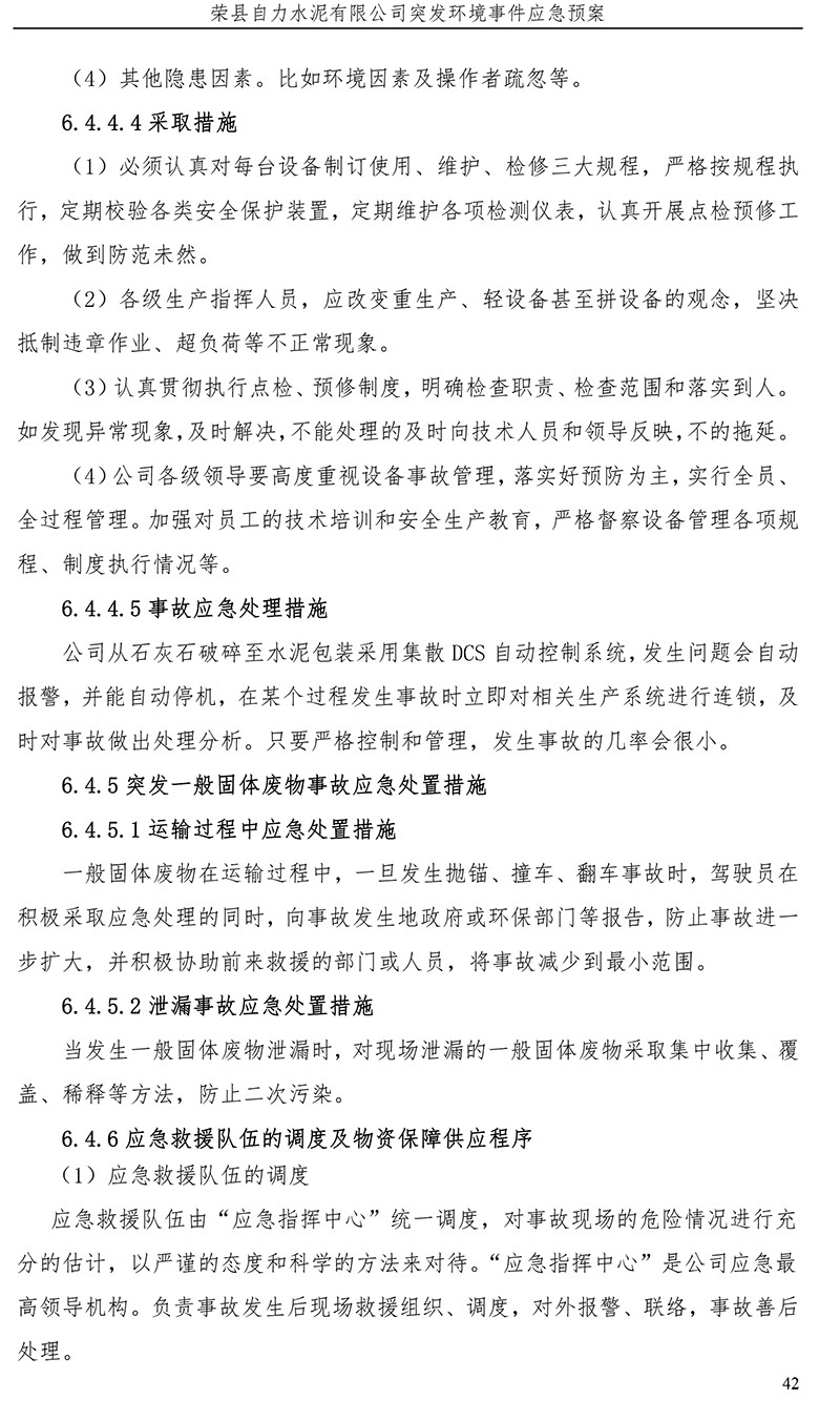 37000Cm威尼斯(中国)有限公司-官方网站