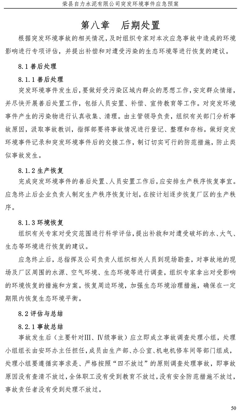37000Cm威尼斯(中国)有限公司-官方网站
