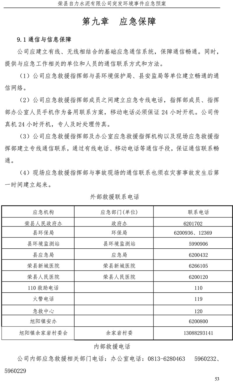 37000Cm威尼斯(中国)有限公司-官方网站