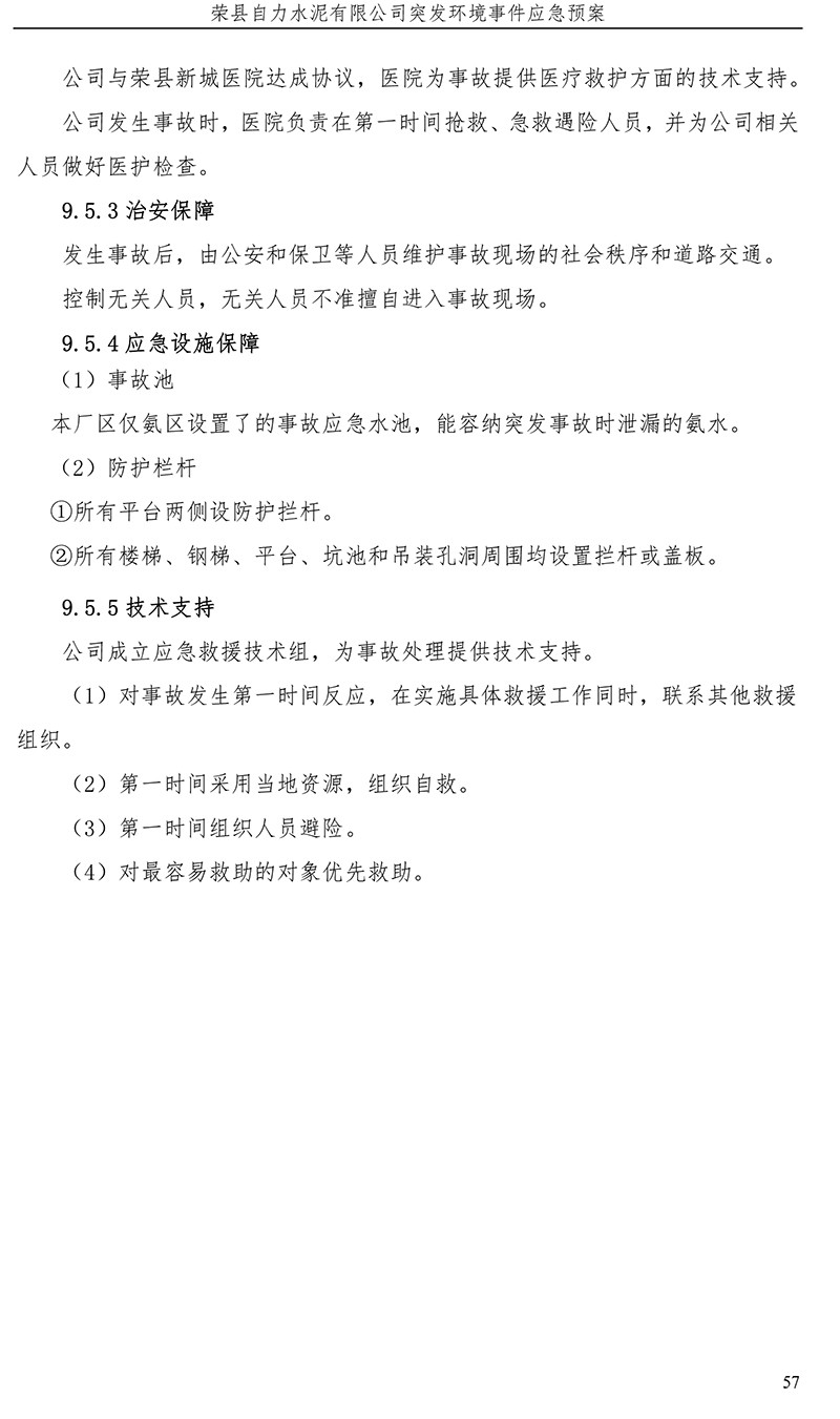 37000Cm威尼斯(中国)有限公司-官方网站