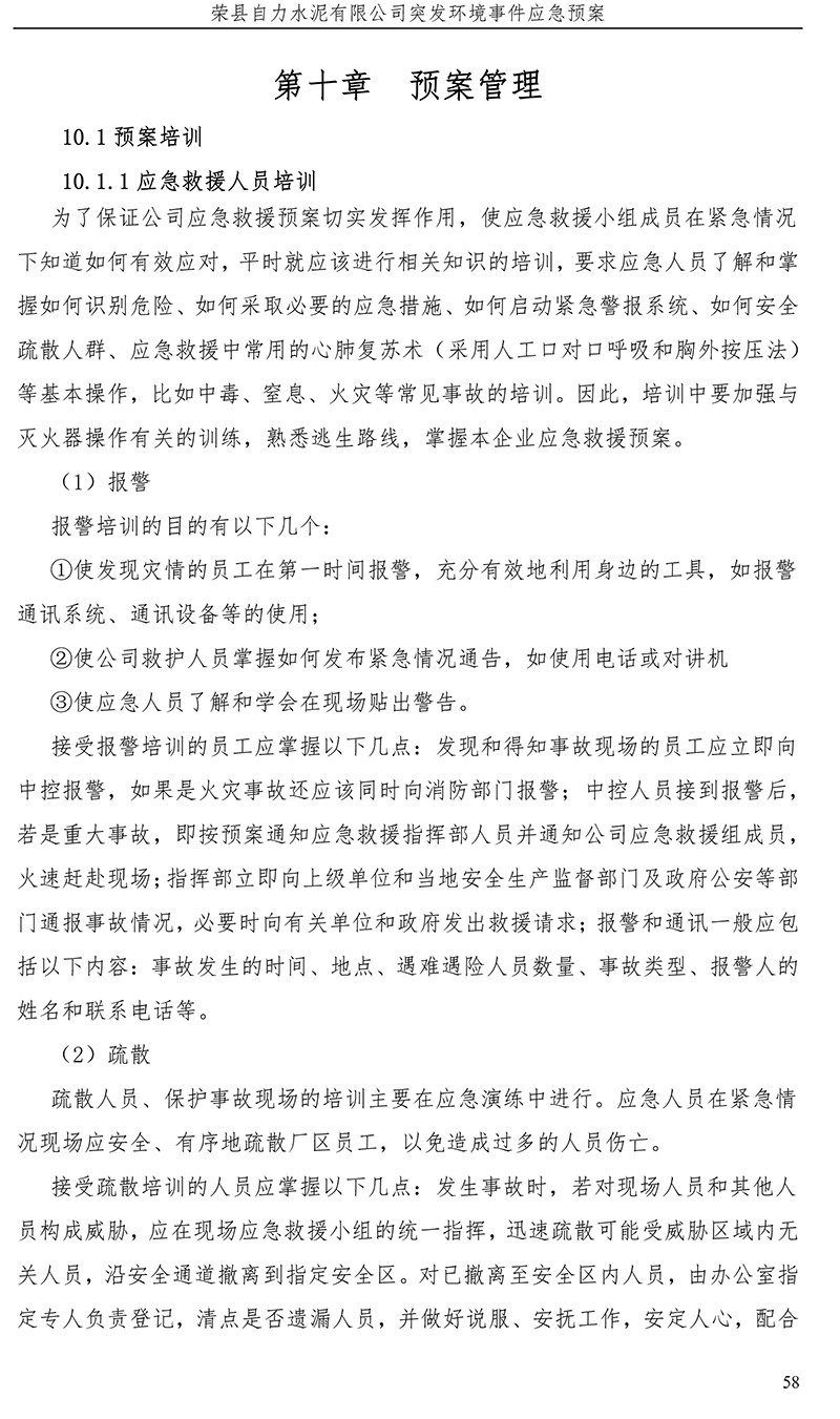 37000Cm威尼斯(中国)有限公司-官方网站