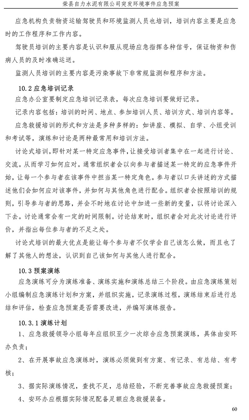 37000Cm威尼斯(中国)有限公司-官方网站