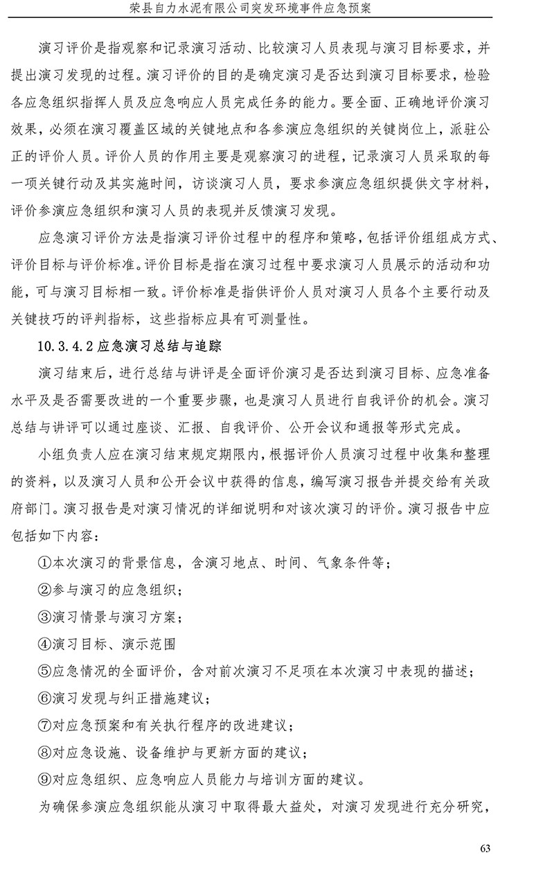 37000Cm威尼斯(中国)有限公司-官方网站