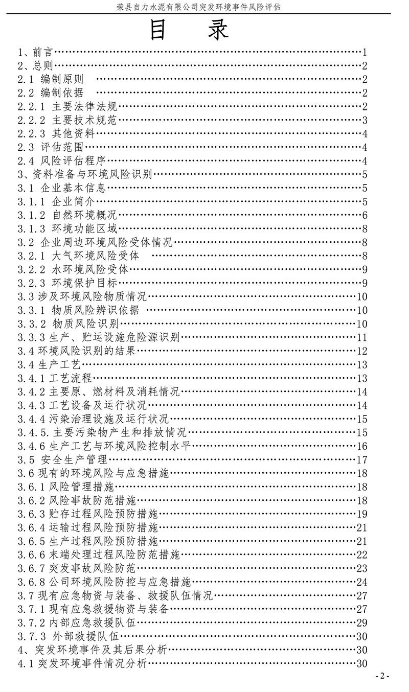 37000Cm威尼斯(中国)有限公司-官方网站