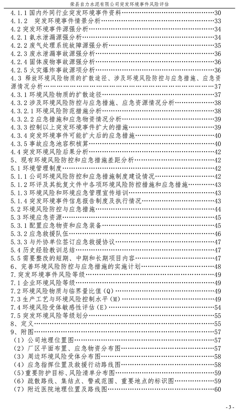 37000Cm威尼斯(中国)有限公司-官方网站