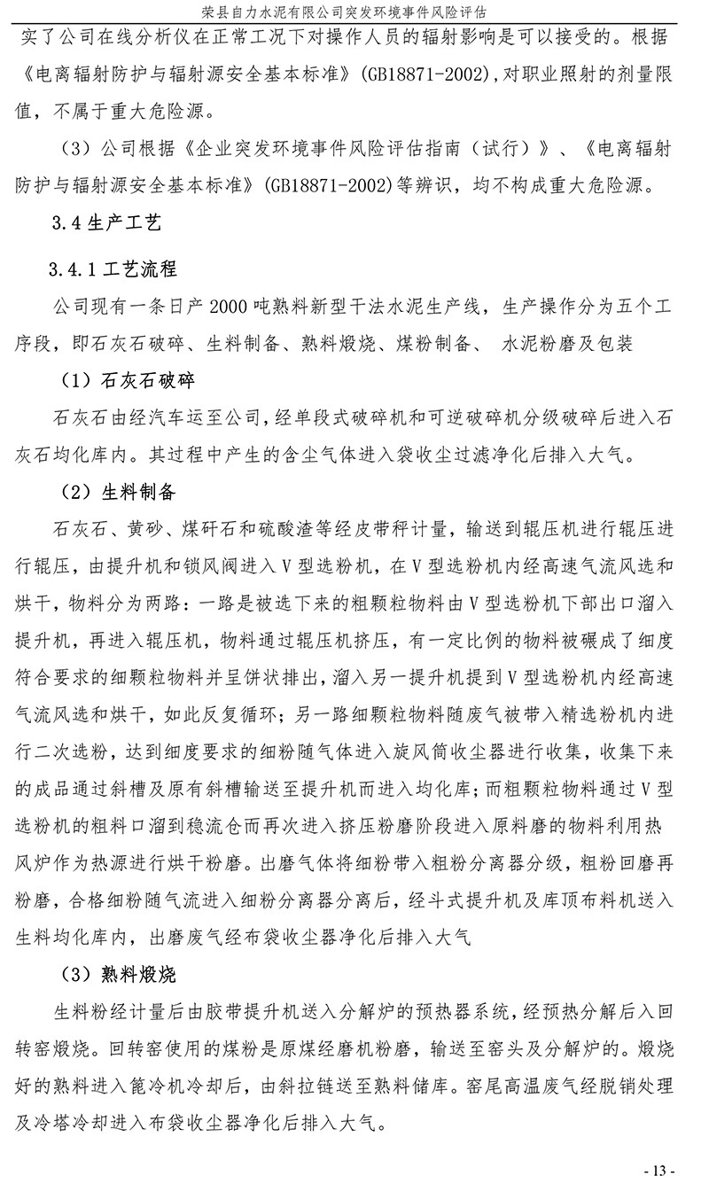 37000Cm威尼斯(中国)有限公司-官方网站