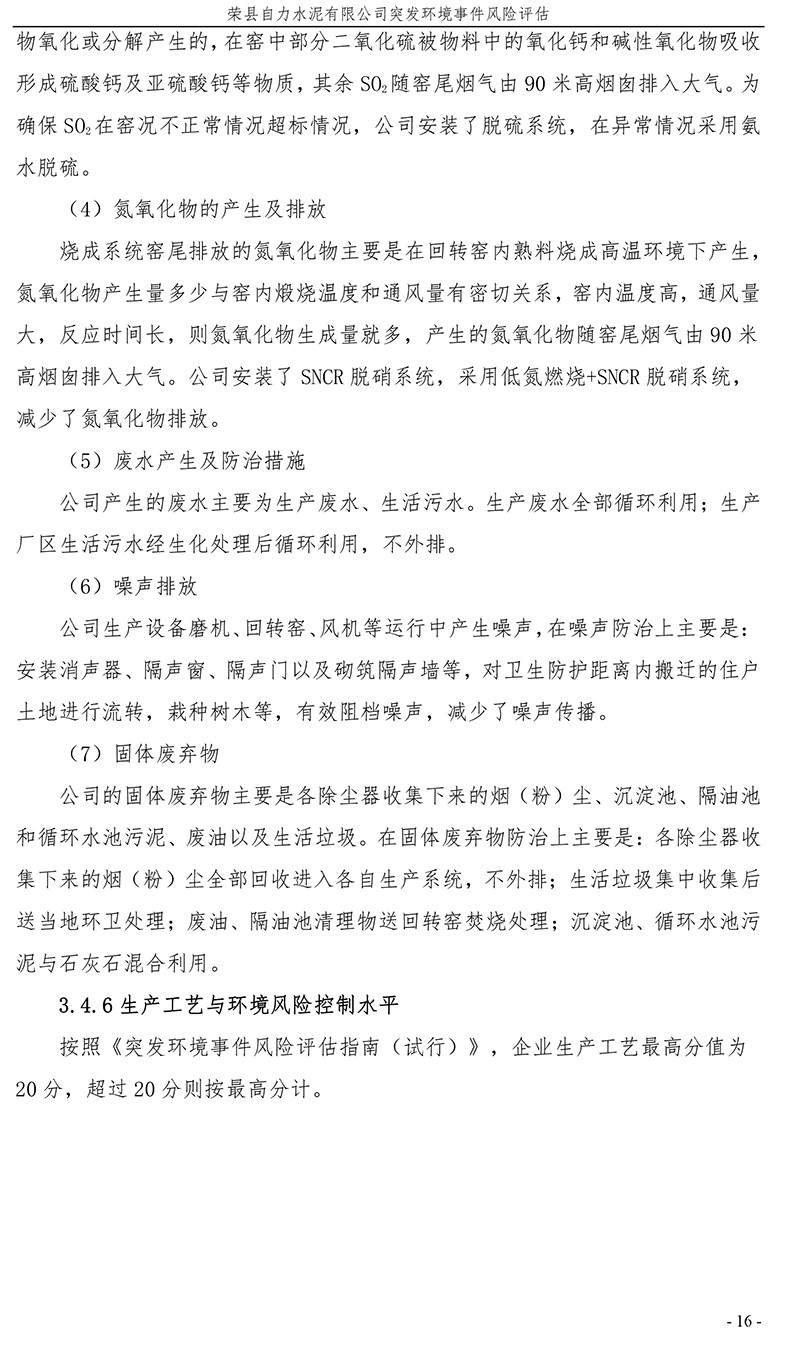37000Cm威尼斯(中国)有限公司-官方网站