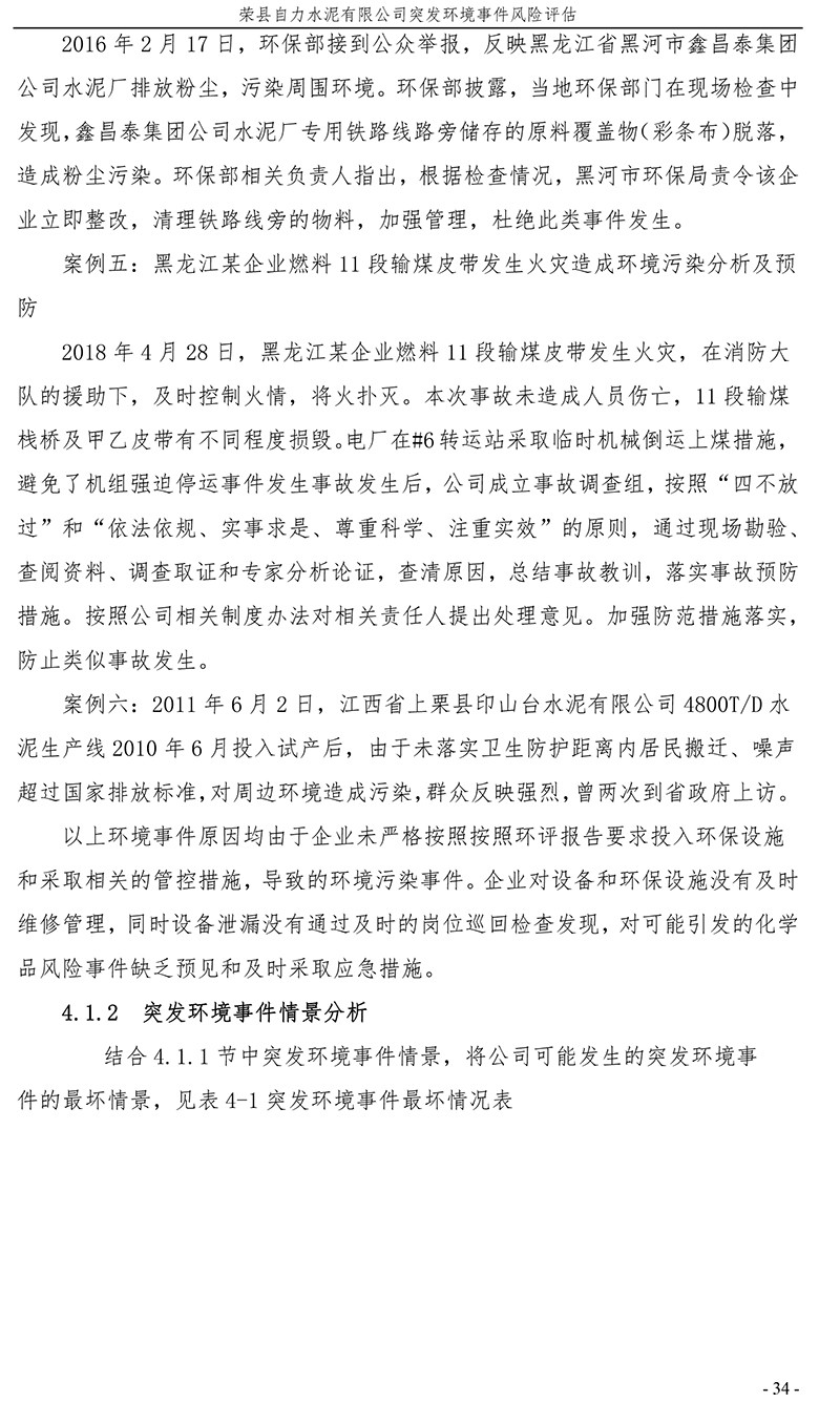 37000Cm威尼斯(中国)有限公司-官方网站