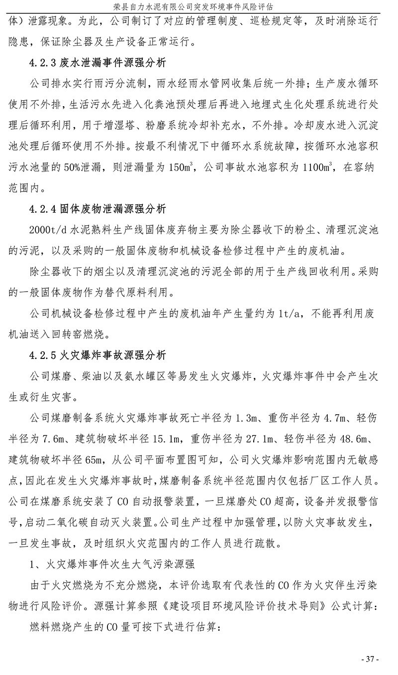 37000Cm威尼斯(中国)有限公司-官方网站