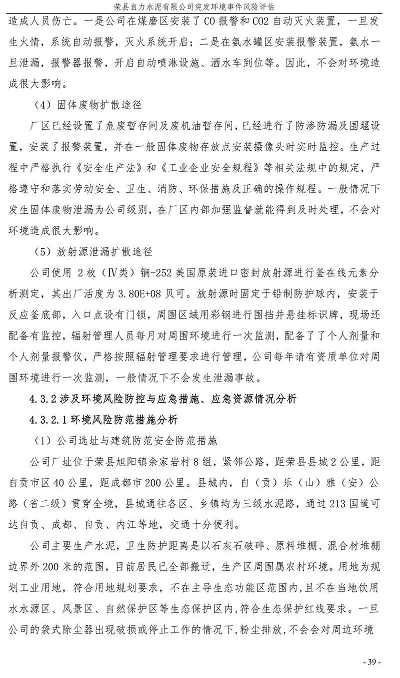 37000Cm威尼斯(中国)有限公司-官方网站