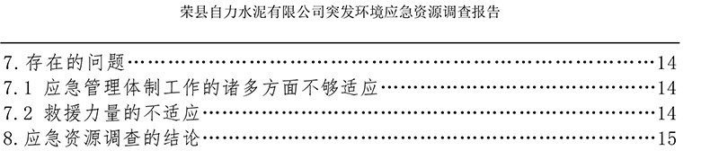 37000Cm威尼斯(中国)有限公司-官方网站
