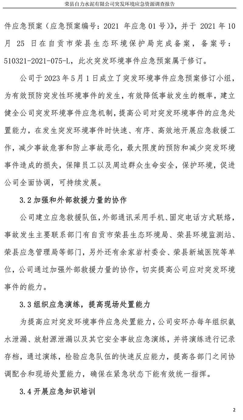 37000Cm威尼斯(中国)有限公司-官方网站
