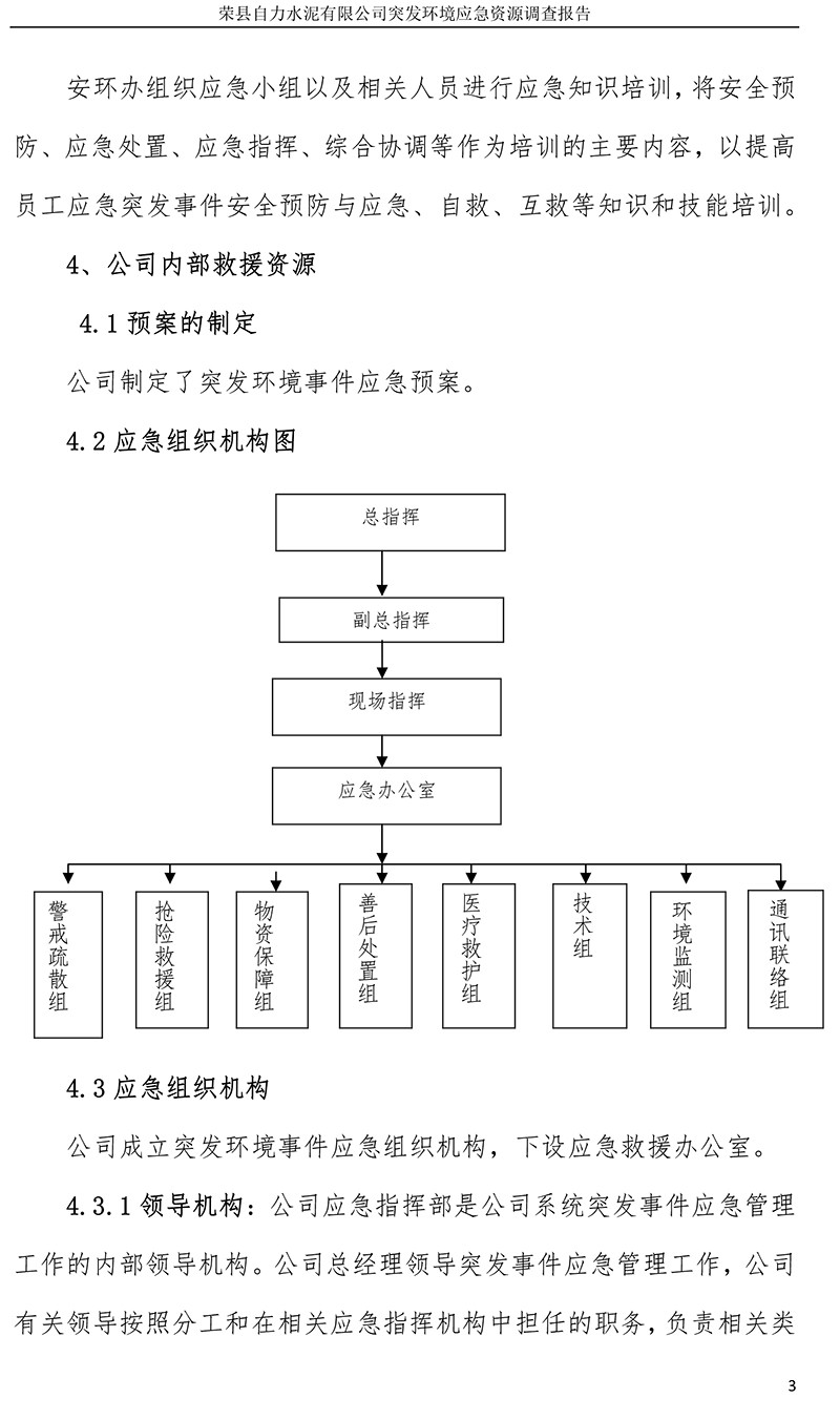 37000Cm威尼斯(中国)有限公司-官方网站