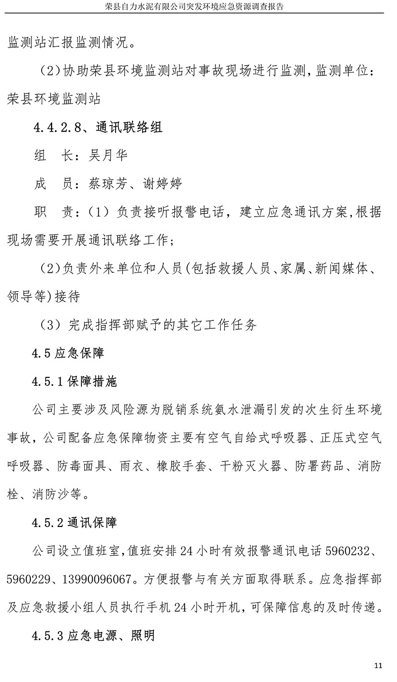 37000Cm威尼斯(中国)有限公司-官方网站