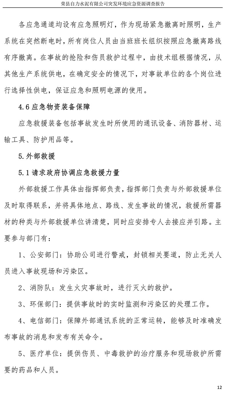 37000Cm威尼斯(中国)有限公司-官方网站