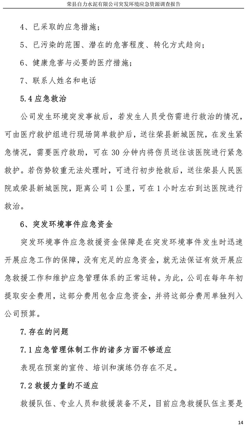 37000Cm威尼斯(中国)有限公司-官方网站