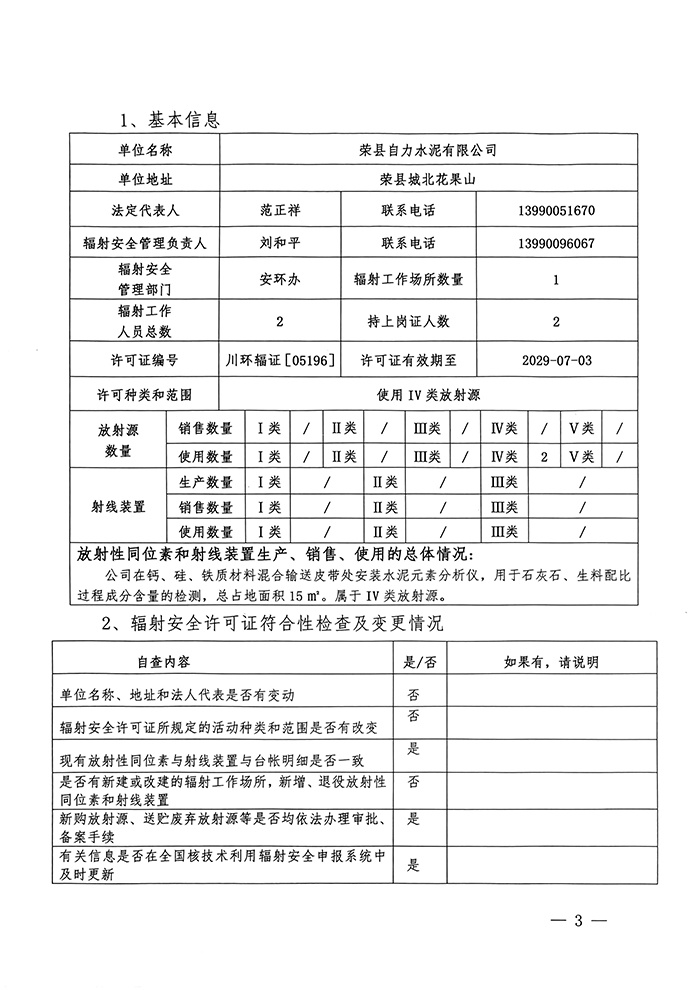 37000Cm威尼斯(中国)有限公司-官方网站